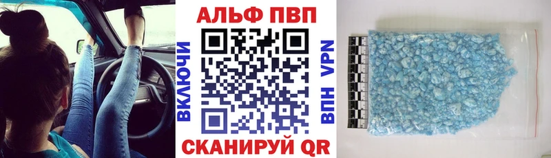 Альфа ПВП мука  как найти наркотики  Пересвет 